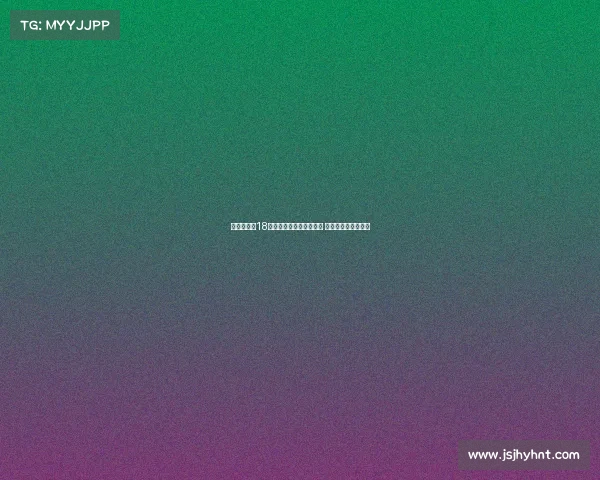 贵州榕江县18名孩子受邀观看苏超比赛 见证足球梦想新起点